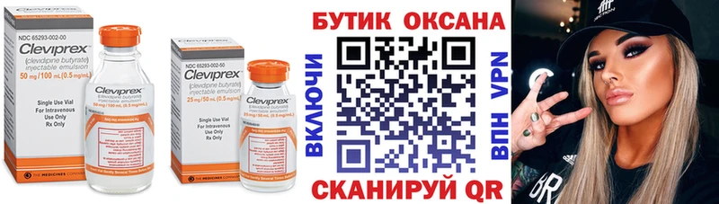купить наркоту  Мелеуз  Бутират Butirat 