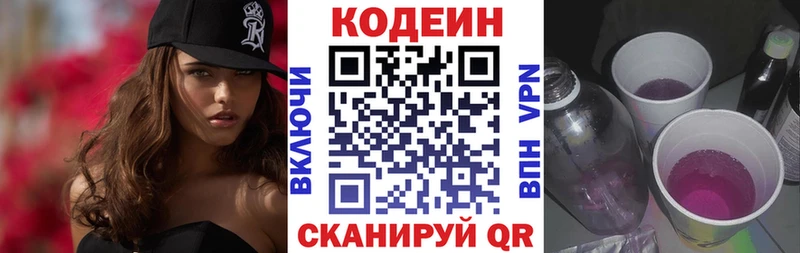 Кодеиновый сироп Lean Purple Drank  наркошоп  KRAKEN онион  Мелеуз 
