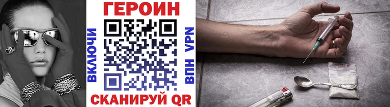 ГЕРОИН Heroin  Мелеуз 