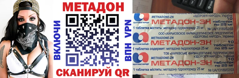 купить наркотик ОМГ ОМГ как войти МЕТАДОН methadone Мелеуз
