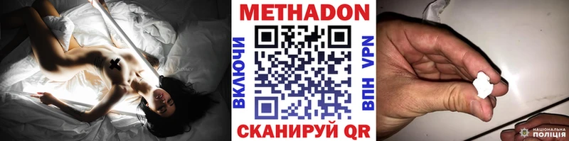 МЕТАДОН кристалл Мелеуз